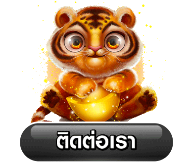 เว็บตรง ฝากถอน ไม่มีขั้นต่ำ