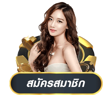 เว็บตรง ฝากถอน ไม่มีขั้นต่ำ