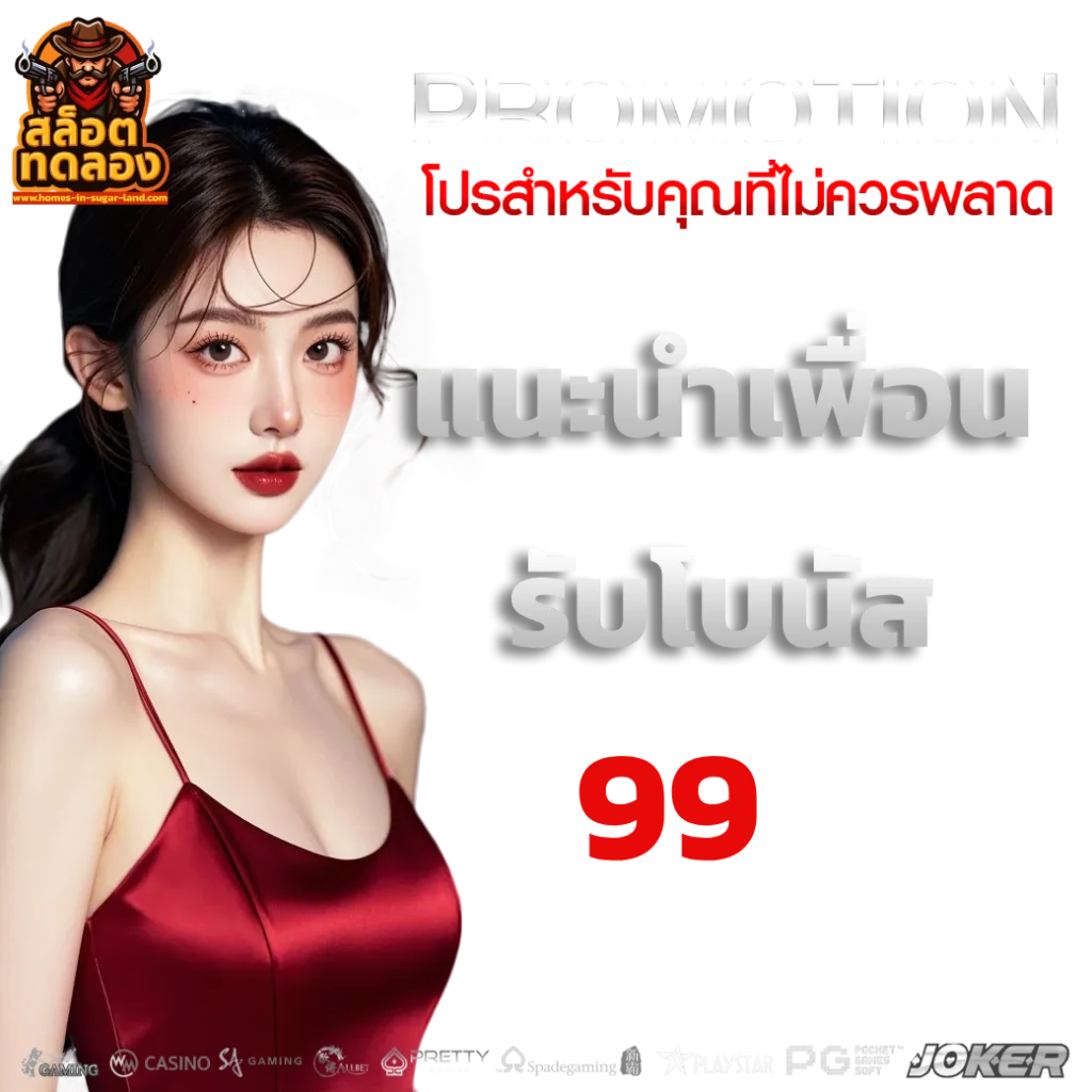 ทด เล่นสล็อตฟรี